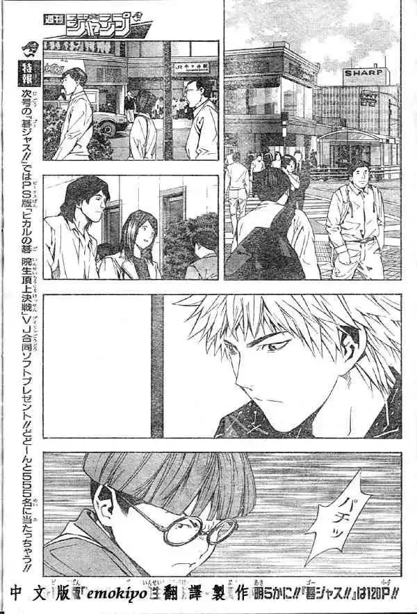 Hikaru no go Chapter 167 11